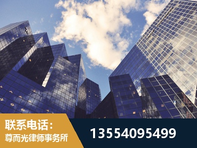 龙港-劳动纠纷律师