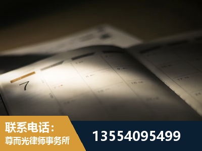 龙港-故意伤害罪辩护律师