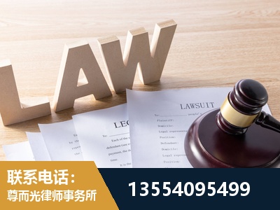 龙港-劳资纠纷法律顾问